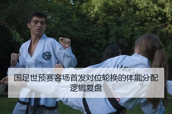 guo-zu-shi-yu-sai-ke-chang-shou-fa-dui-wei-lun-huan-de-ti-neng-fen-pei-luo-ji-fu-pan-1-371.jpg | Leyu